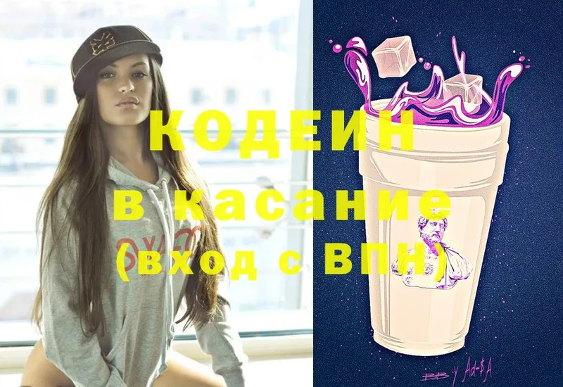 даркнет сайт  Оса  гидра ссылки  Кодеиновый сироп Lean напиток Lean (лин) 