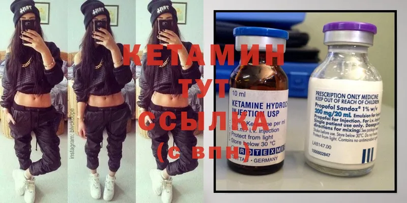 КЕТАМИН ketamine  Оса 