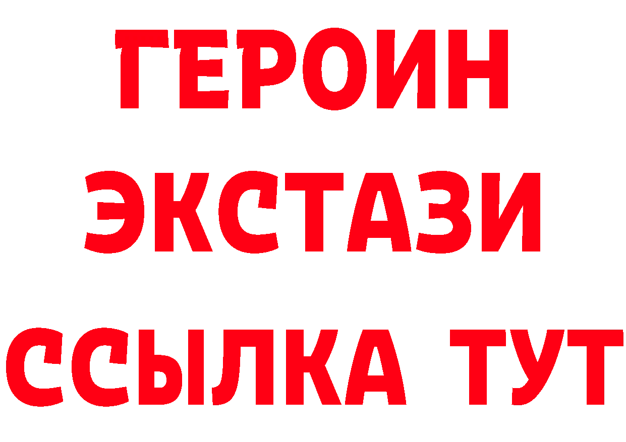 Бутират оксибутират зеркало даркнет MEGA Оса